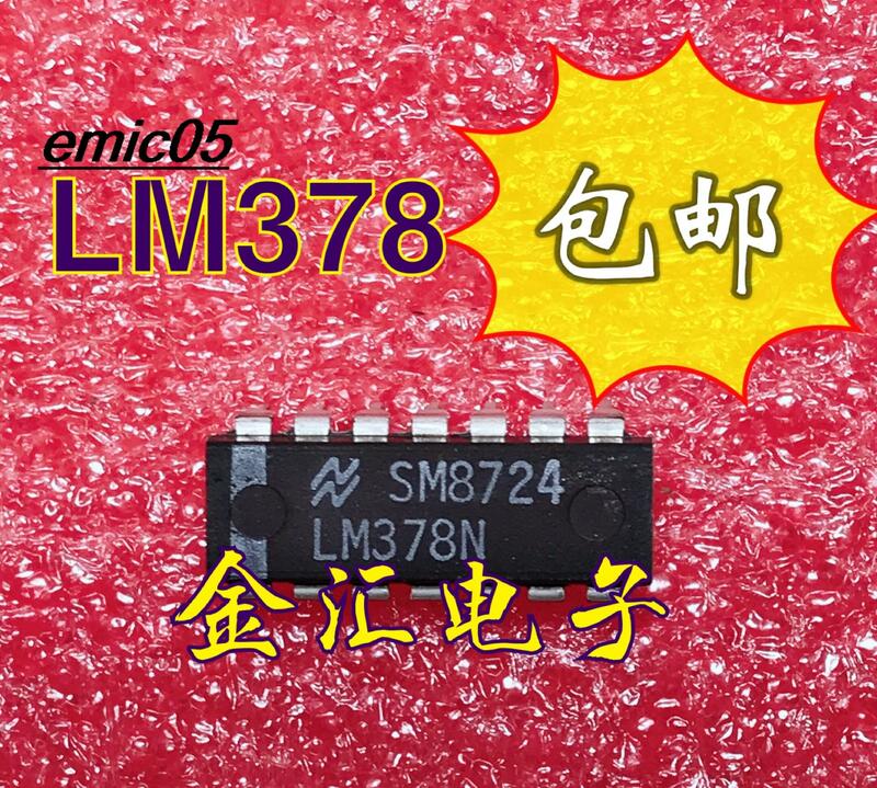 مخزون أصلي LM378N DIP14, 5