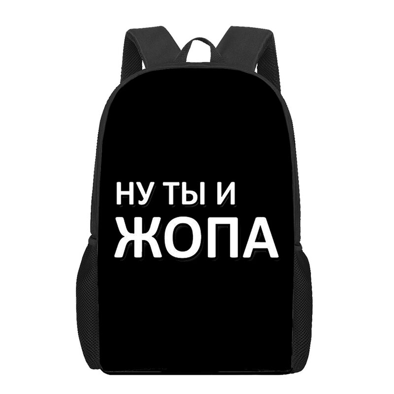 Mots d'amour en texte russe impression 3D sacs à dos pour enfants, sacs d'école pour adolescents garçons filles étudiant livre sac à dos grande capacité