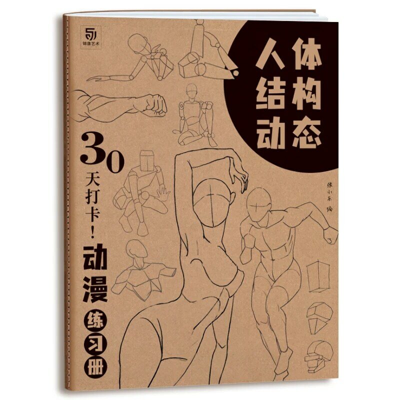Учебник с персонажами аниме для рисования скетчей, учебное пособие с ручной росписью, строение человеческого тела, динамическая копия, учебные книги