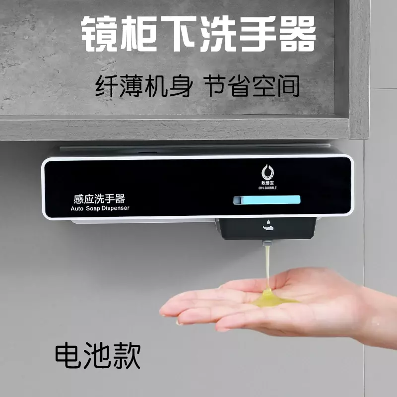 Dispensador de jabón de espuma de inducción automática Obibo, práctico e higiénico, USB, 110V/220V