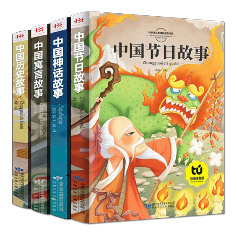 Festival tradisional instrumen cerita bersejarah membaca buku ekstrakurikuler untuk anak-anak 4 volume Tiongkok