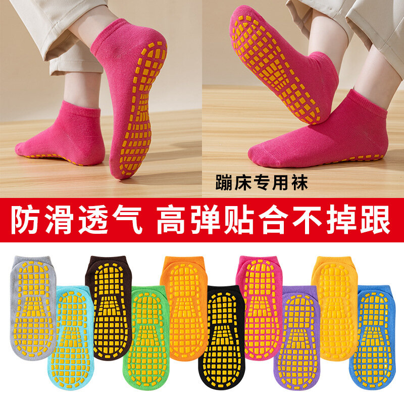 Детские Нескользящие носки с батутом, резиновые носки для пола, обувь для раннего развития детской площадки, обувь для малышей, носки для занятий йогой для взрослых в помещении