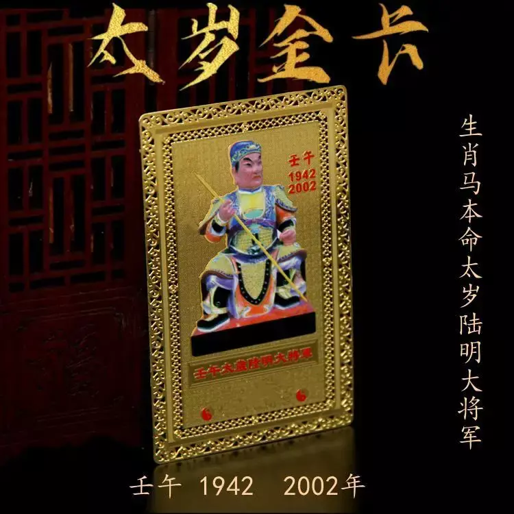 จักรราศีจีนเป็นของมังกรชีวิตดั้งเดิมของ taisui Jin Ka 60 Jiazi Wang Ji Lu Li Qing Zhang Ci Wen Zhe taisui
