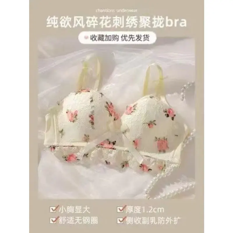 New Printed Small Bra Women Pure Want To Gather Underwire Bra Adjuster Pair Breast Sexy Lace Latex Bra
