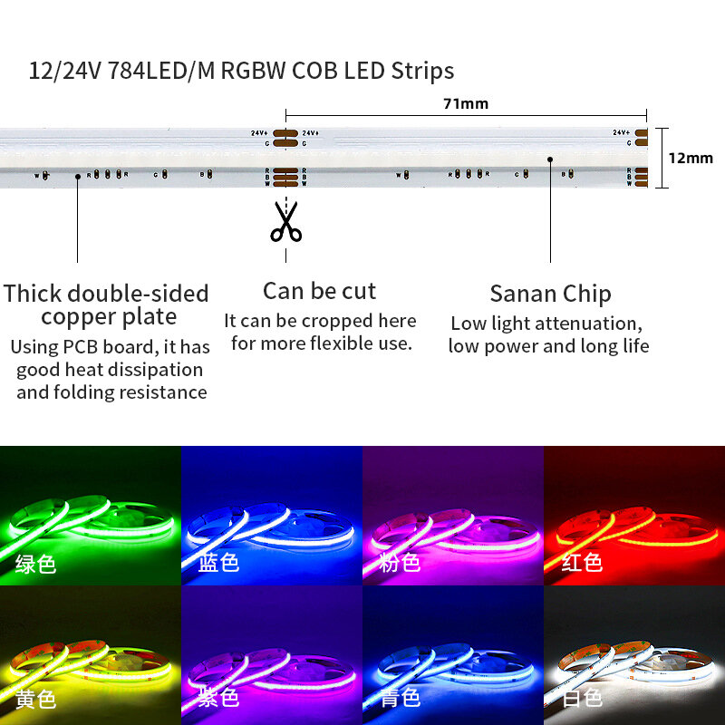 Fita flexível Dotless LED Light, alta faixa brilhante, lâmpada colorida, COB, RGB, CCT, RGBW, quente, natural, branco fresco, DC 12V, 24V, RA90, 5m