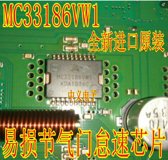 MC33186VW1