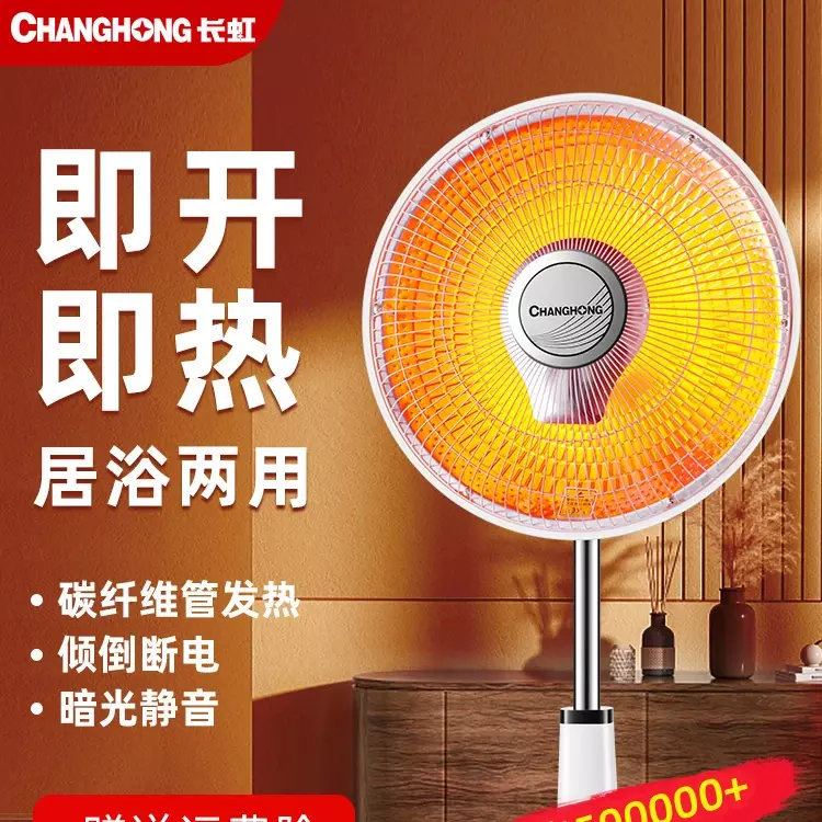 مروحة كهربائية رأسية صغيرة من Changhong ، شواية مروحة كهربائية رأسية موفرة للطاقة ، تسخين سريع ، مدفأة V