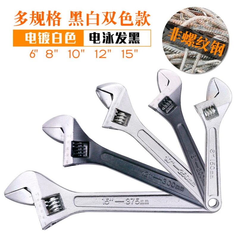 Adjustable Wrench Universal Repair Tool Spanner Wrench 2.5 4 6 8 10 12 15 Inch