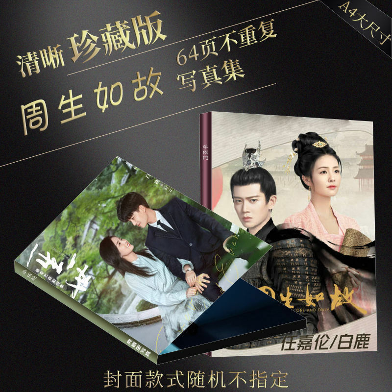 Китайский актер Allen Ren Jia Lun Bai Lu One и Only альбом для фотографий постер звезда вокруг книги фото драмы декорации подарок для фанатов