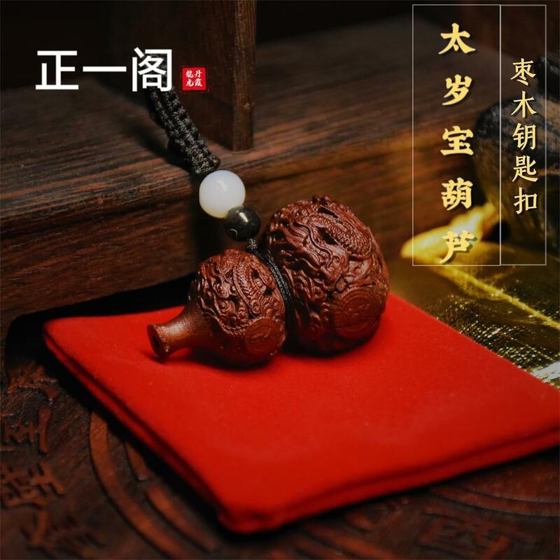 2024 Jahr des Drachen Jujube Holz hand geschnitzten Drachen chinesischen Tierkreis Tai Sui Bao Hulu Anhänger Ornamente Drachen Hund Kaninchen Kuh