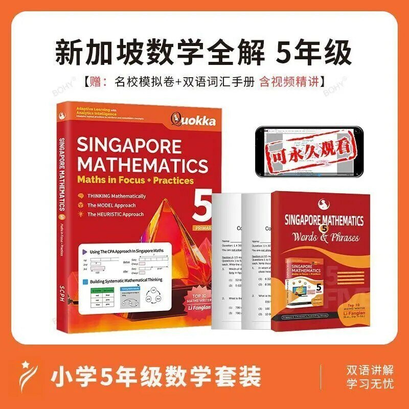 Libro de texto de matemáticas de Singapur de savia, libro de texto de matemáticas en prácticas de enfoque, escuela primaria, pensamiento, libro de trabajo con respuestas, grado 1-6
