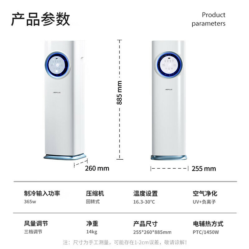 Unidade Móvel De Aquecimento E Refrigeração De Ar Condicionado, Ventilador Inteligente Vertical Pequeno