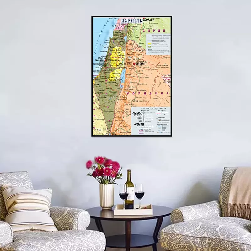 42X59cm Canvas Israel Map Waterproof Non-smelling Map Wall Painting Home Living Room Decoration School Office Supplies Gifts