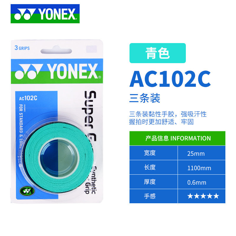 YONEX-raqueta de tenis de bádminton con pegamento de mano, raqueta profesional antideslizante, agarre adhesivo, AC102, AC102EX, 102C, paquete de 3 agarres