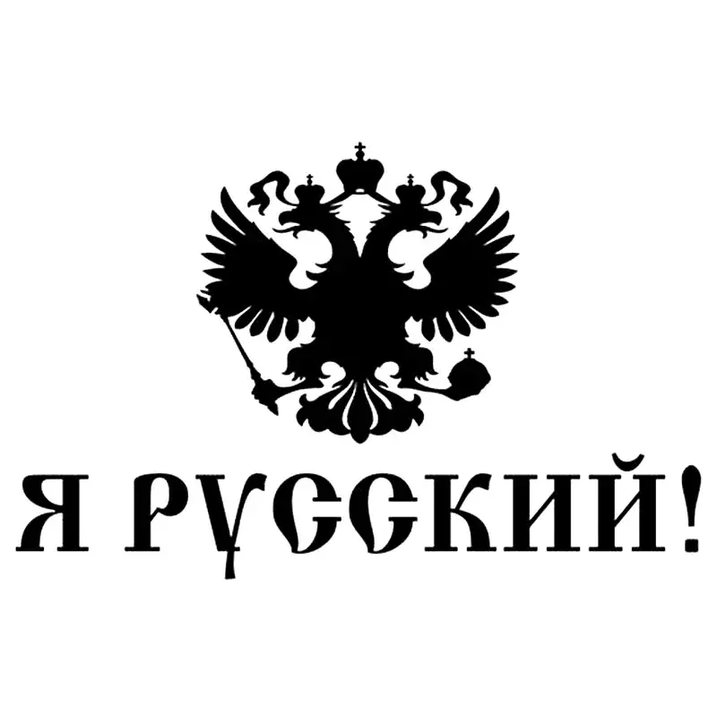 Stiker I AM Rusia V1 stiker dan stiker mobil lucu stiker mobil auto vinil putih/hitam 23.5cm * 15cm
