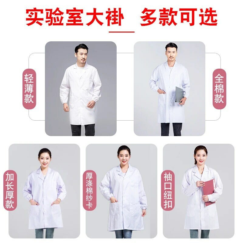 Workshop long coat food factory clothing Food coat Men and women white dustproof health medical work clothes for visiting