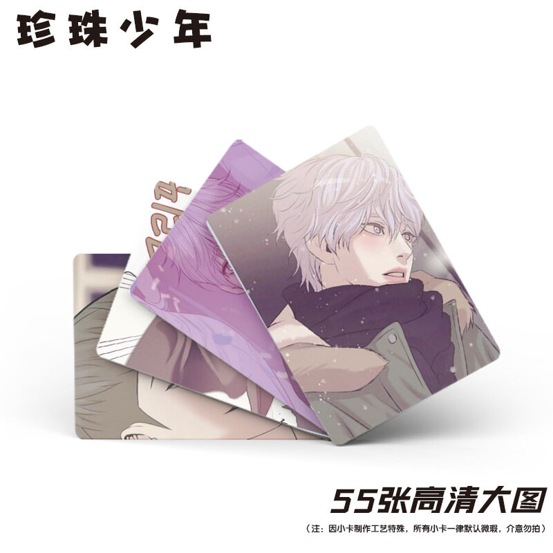 韓国のマンニフリーシェル写真カード,パールボーイレーザーカード,jooha dooshikコミック,HD写真カード,コスプレギフト,55個/セット