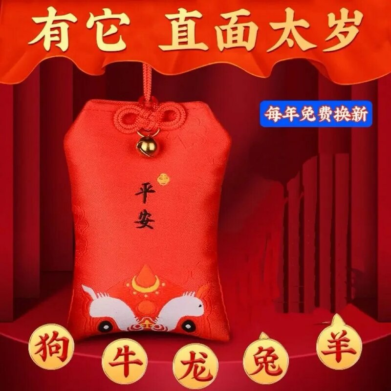 Mencheese Year of the Dragon Taishou Bags Handwritten Birth Year Zodiac Dragon Cattle and Sheep Zodiac Ping an Lucky Bag