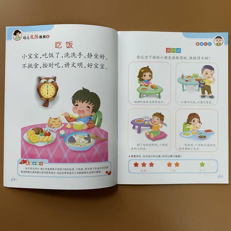 Educação de etiqueta infantil conjunto completo de 8 bebê comunicação social jardim de infância etiqueta livros de ensino precoce