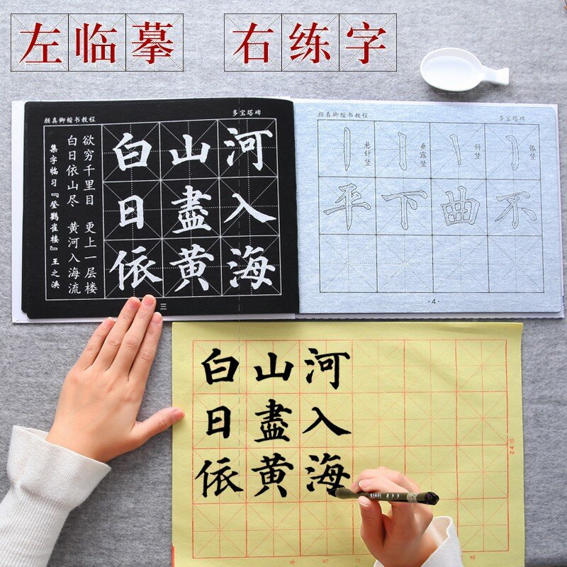 เริ่มต้นน้ำเขียนผ้าชุดหนาวัง Xizhi 'S งานเขียน Blank Water การเขียนตัวอักษรผ้า Pavilion Prefac