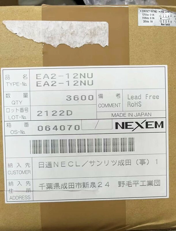 1 개 새로운 원래 NEC 릴레이 EA2-5NU 1A 10 피트 5 볼트 12 볼트 EA2-12NU