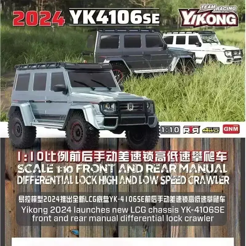 2024 New Yikong Yk4106 1:10 Simulation Big G Rc Electric Climbing Vehicle Off Road Vehicle Tank Turning Remote Control Toy Car