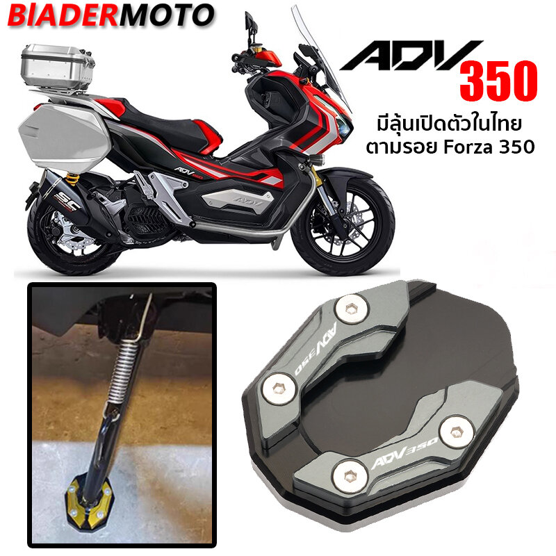 Almohadilla de extensión de soporte lateral con logotipo, accesorios de motocicleta, soporte de pata de cabra, para Honda ADV350 ADV 2023 350 2020 2021 2022, nuevo, 2023