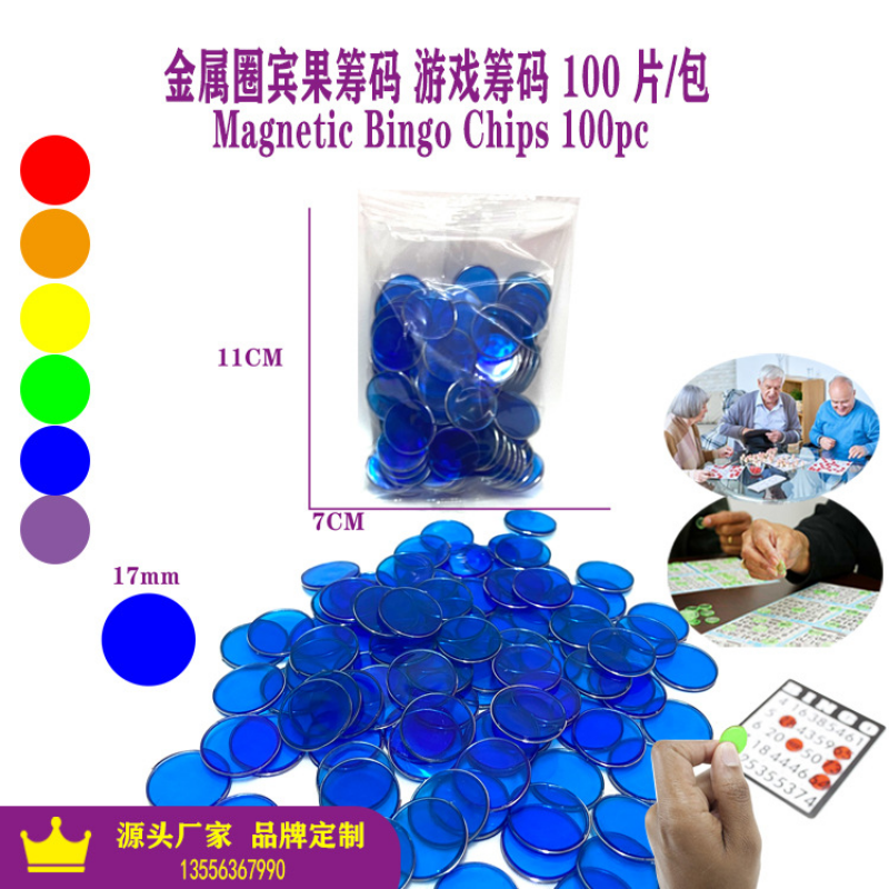 100個の新しい外国貿易17mm磁気プラスチック透明色チップ鉄製リングゲーム通貨磁気ビンゴアクセサリー