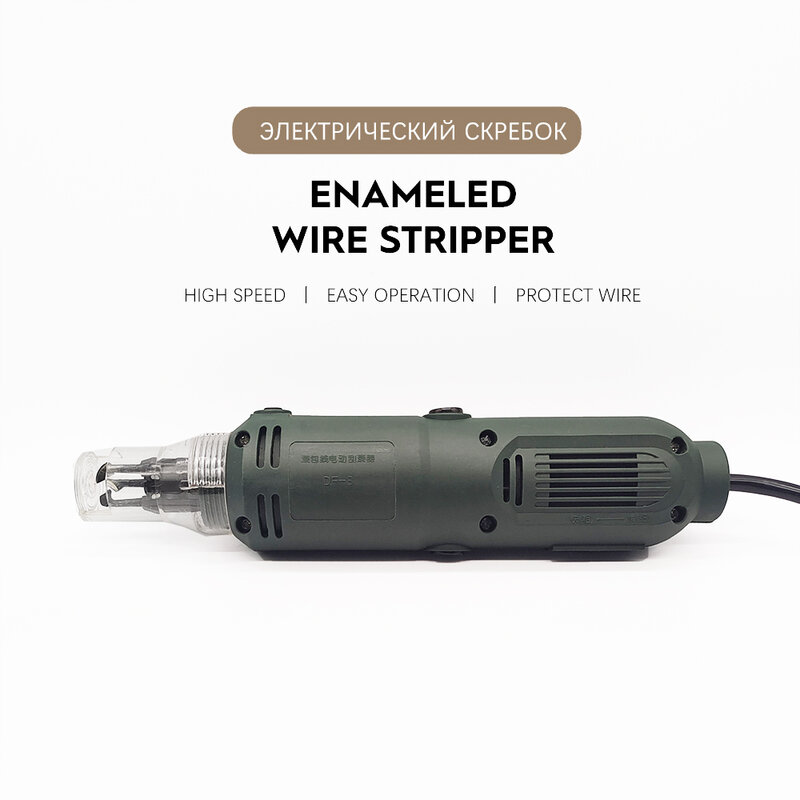 DF-8ลวดเคลือบไฟฟ้าไม้กวาด110/220V สีขูด0.3-3.0มม.ลวด Peeler EU US Enameled Wire Stripper