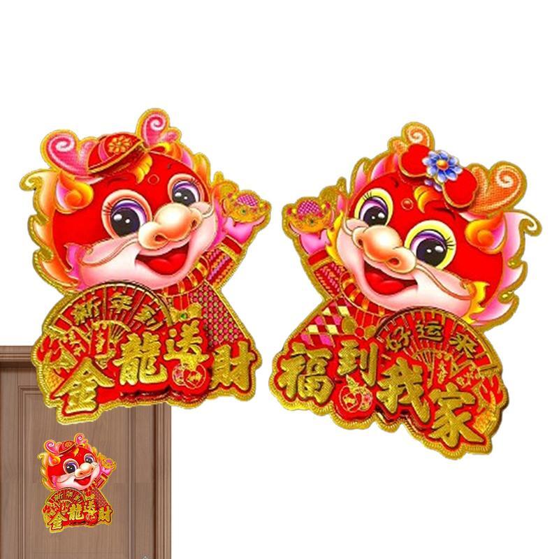 Frühlings fest zodiac couplets 3d cartoon drachen fenster klammert tür aufkleber 2 stücke fenster aufkleber chinesisches neujahr liefert