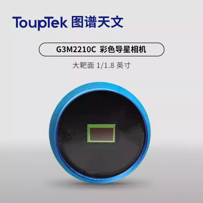 ToupTek-Caméra planétaire avec guide USB 3.0, G3M2210C, SC2210, équilibrage des documents, photographie