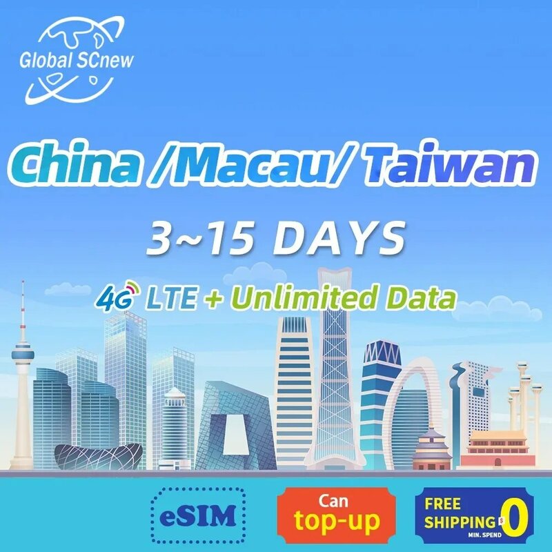 중국 Sim 카드, 고속, 무제한 로밍 데이터, 중국 본토, 마카오, 대만, 지지대 eSIM, 5-15 일, 4G LTE