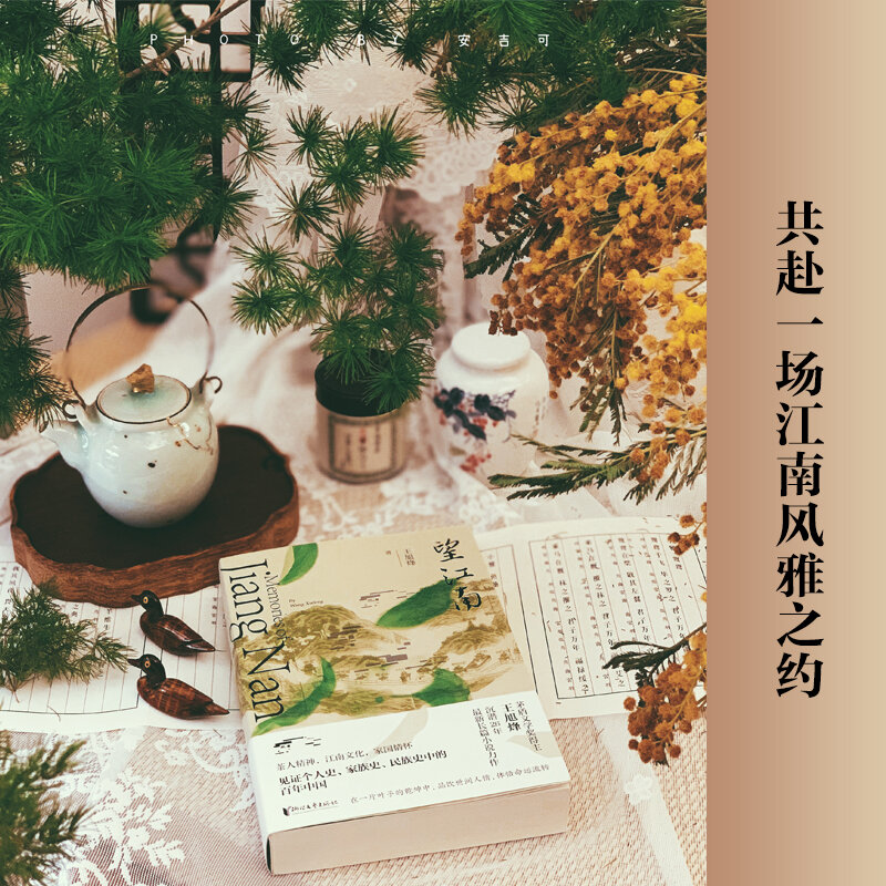 Książka Senna occidentalis, Wang Xufeng, laureat nagrody literatury Mao Dun za nowe książki