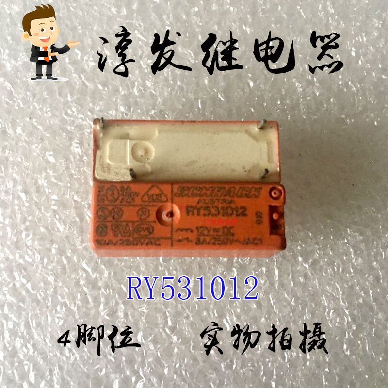 Free shipping   RY531012  4 8A 12V    10pcs  Please leave a message