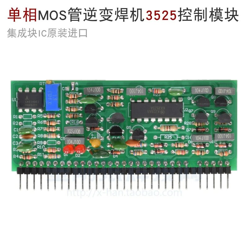 3525โมดูล3140บอร์ดแนวตั้ง Single-Phase AC220 MOS หลอดเครื่องเชื่อม TIG WS ARC ZX7 3525ควบคุมโมดูล