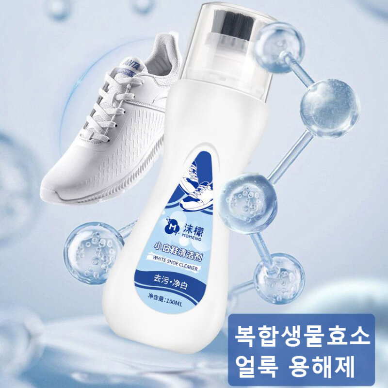 1/1 + 1 white shoes cleaner stain Erector shoe cleaner premium simple shoes cleaner white shoes clen jingus Brush Head athletic shoe cleaner desulphulism bag