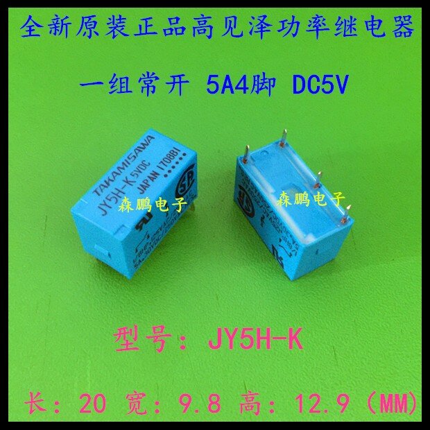 1/sztuk nowy i oryginalny TAKAMISAWA przekaźnik JY5H-K 5VDC JY12H-K 12VDC JY24H-K 24V