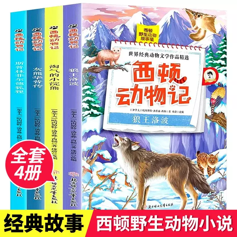 캐나다 시든의 동물 연대기 컬렉션, 야생 동물 이야기, 시든의 소설, 어린이 과외 독서 책