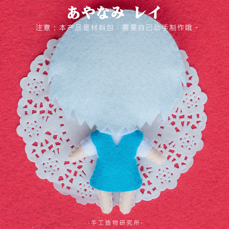 Anime Ayanami Rei 12cm Soft Stuffed Toys DIY Handmade Pendant Keychain Doll Creative Gift
