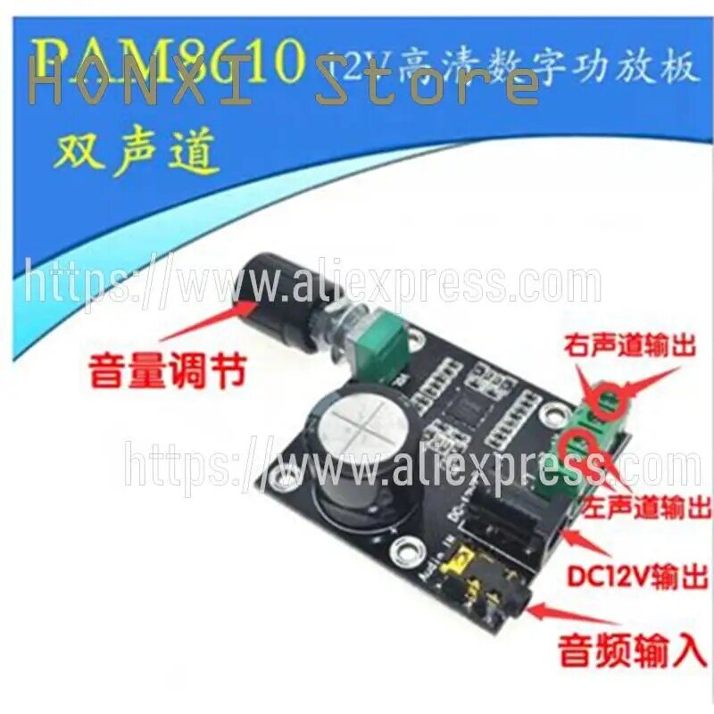 1PCS Double track PAM8610 module 12V hd class D power amplifier board 15W*2 high-power pure digital power amplifier