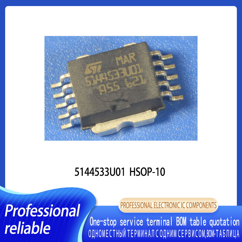 1-5PCS 5144533U01 HSOP10 Vulnerable maintenance chip of automobile computer board