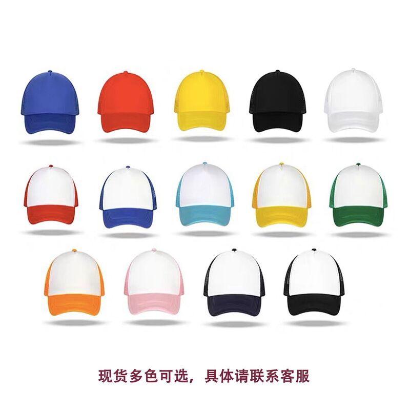1 Piece Custom Logo Mesh Hats Men's Relaxation Hat Cheap Adult Adjustable Polyester Baseball Caps Students Hat Free Design