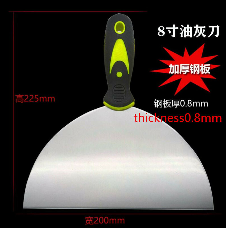 Cuchillo rascador de masilla de acero al carbono, pala para enyesado de pared, herramientas de construcción de mano, 200x225mm
