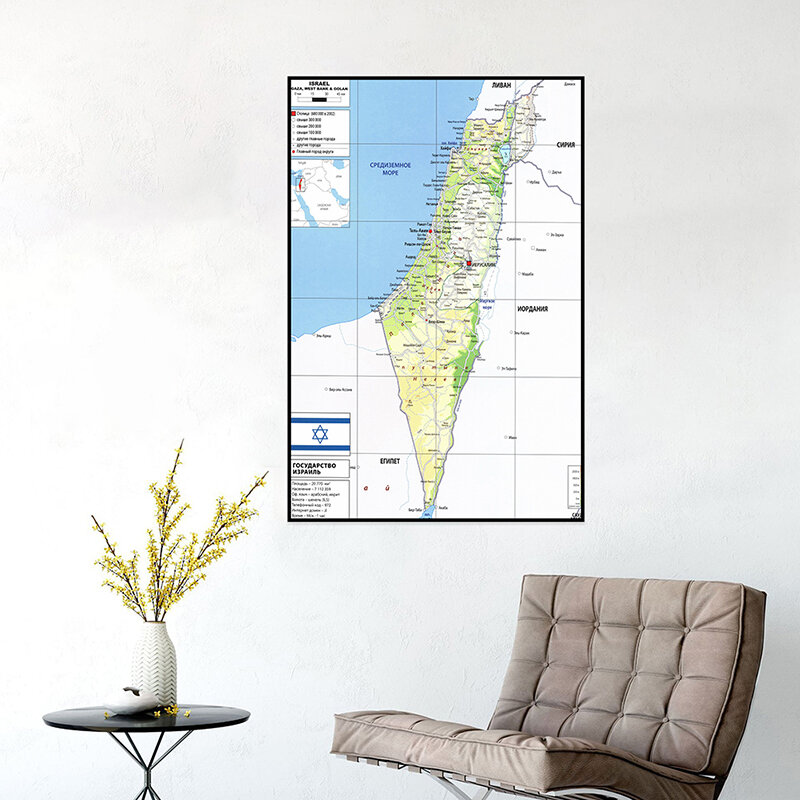 Mapa de Israel versión 2006, póster de arte de pared e impresiones, lienzo no tejido, pintura, suministros para el aula, decoración del hogar, 59x84cm