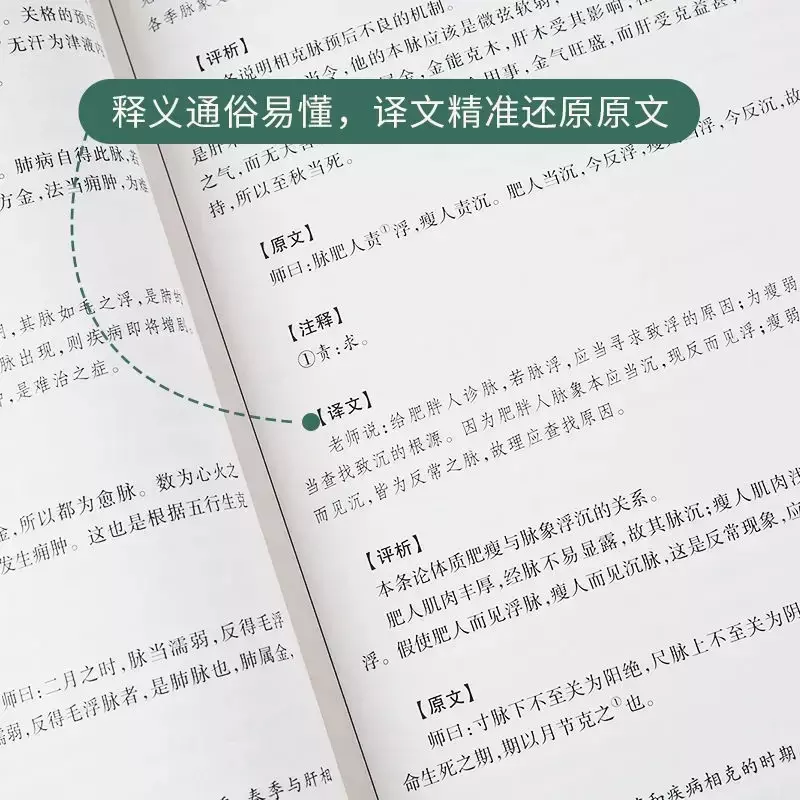 Treatise On Febrile Diseases Basic Textbooks Of Traditional Chinese Medicine Introduction Medical Book Theory Miscellaneous