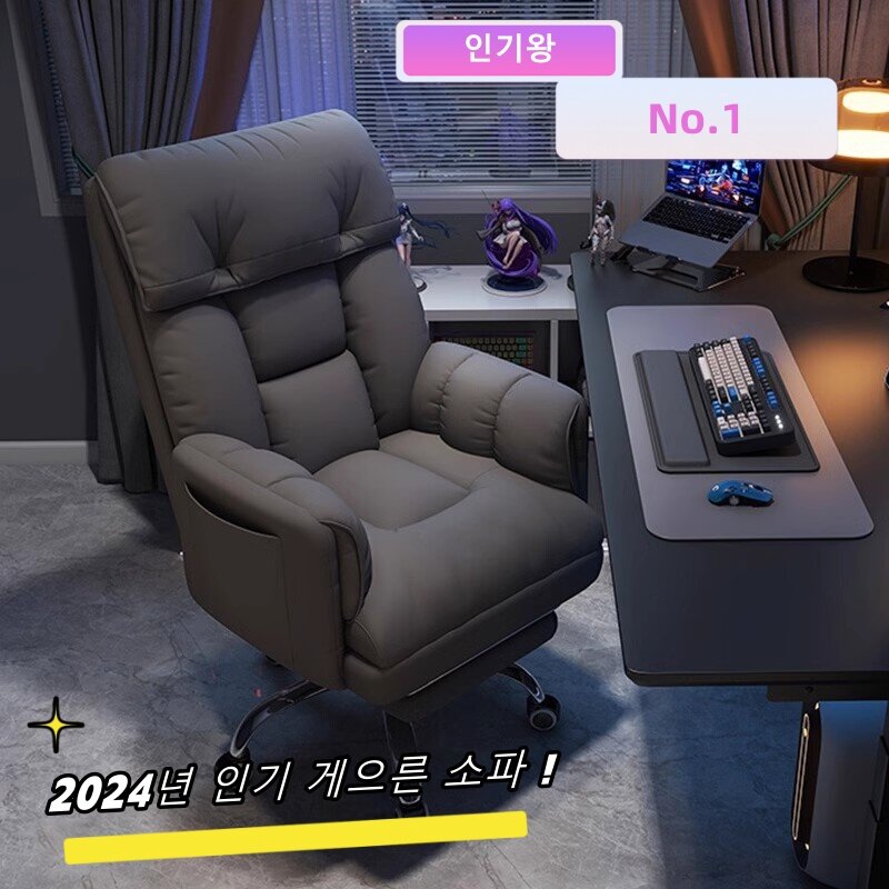 Home Computer Chair Comfortable Sedentary Leisure Backrest Reclining Office Seat Lifting E-sports Chair