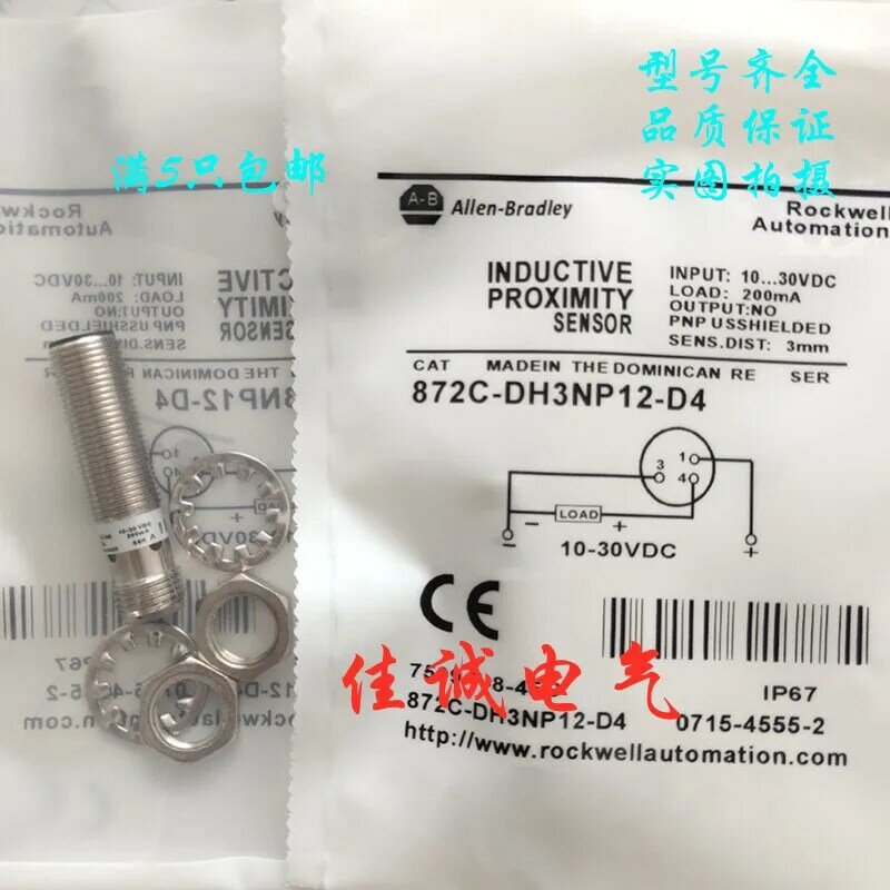 872C-DH3NP12-D4, 872C-DH3NN12-D4, 신제품 및 오리지널