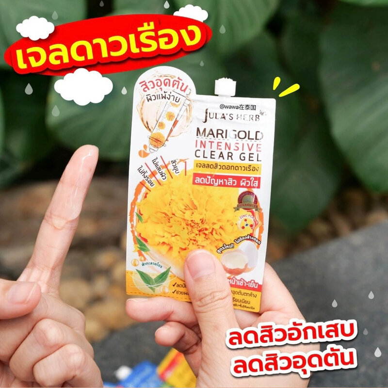 Thailand Jula's Herb Acne Gel Essence Repair Acne Oil Control Tightens Pores 8ml