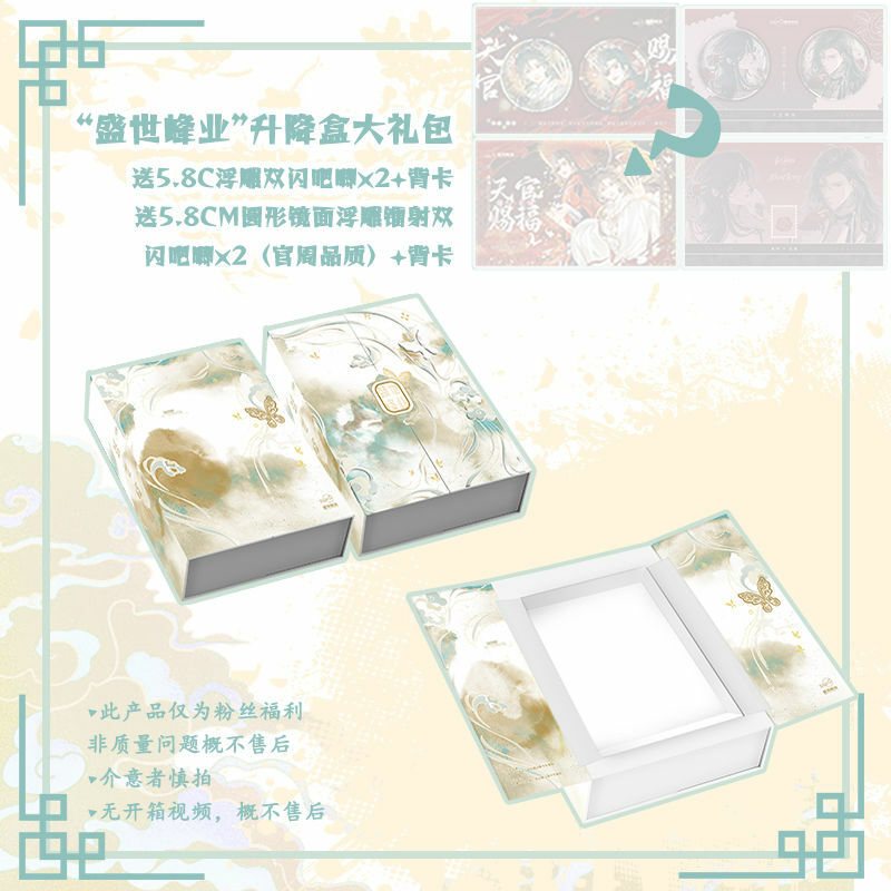 Heaven Official's Blessing caja de regalo grande para fanáticos, contiene 4 insignias + tarjetas + caja de regalo de colección