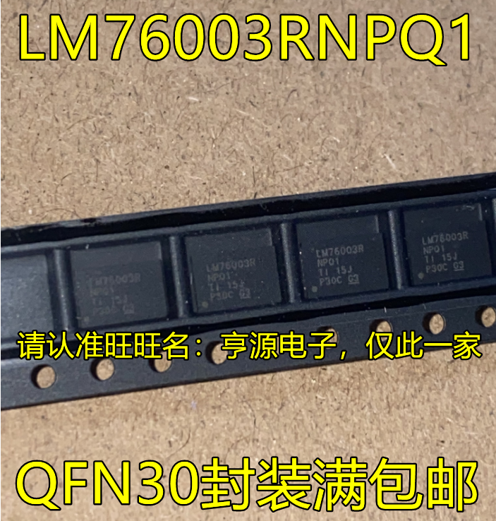 Оригинальный Новый стабилизатор переключателя LM76003RNPQ1 LM76003RNP QFN30, чип переключателя постоянного тока IC, 2 шт.
